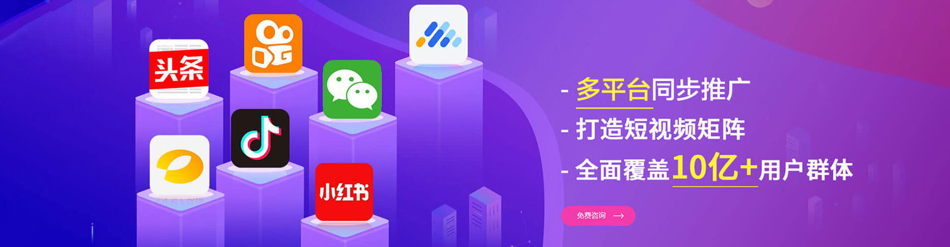 阎良推广信息流